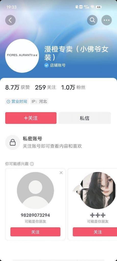 抖音热瓜 邯郸魏县吃瓜事件 小佛爷女装老板娘裸聊视频被扒出曝光