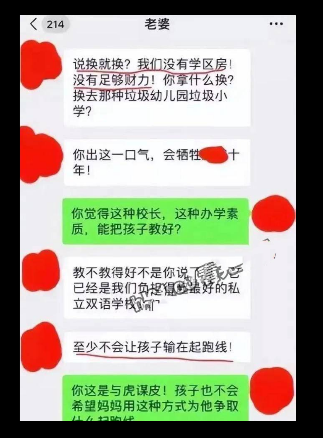 上海美女妈妈为儿子入学陪校长睡 并声明我这是母爱不是出轨