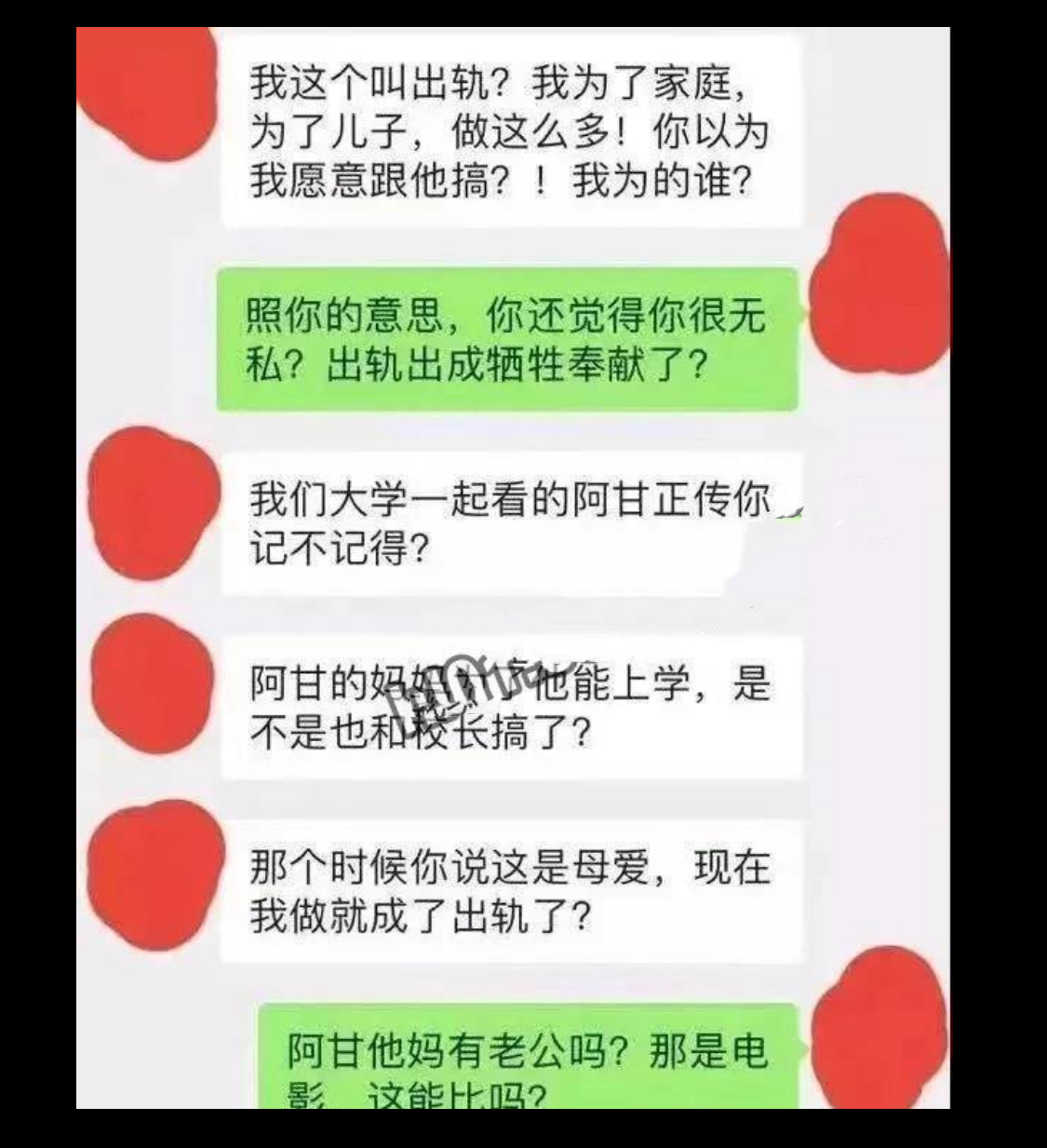 上海美女妈妈为儿子入学陪校长睡 并声明我这是母爱不是出轨