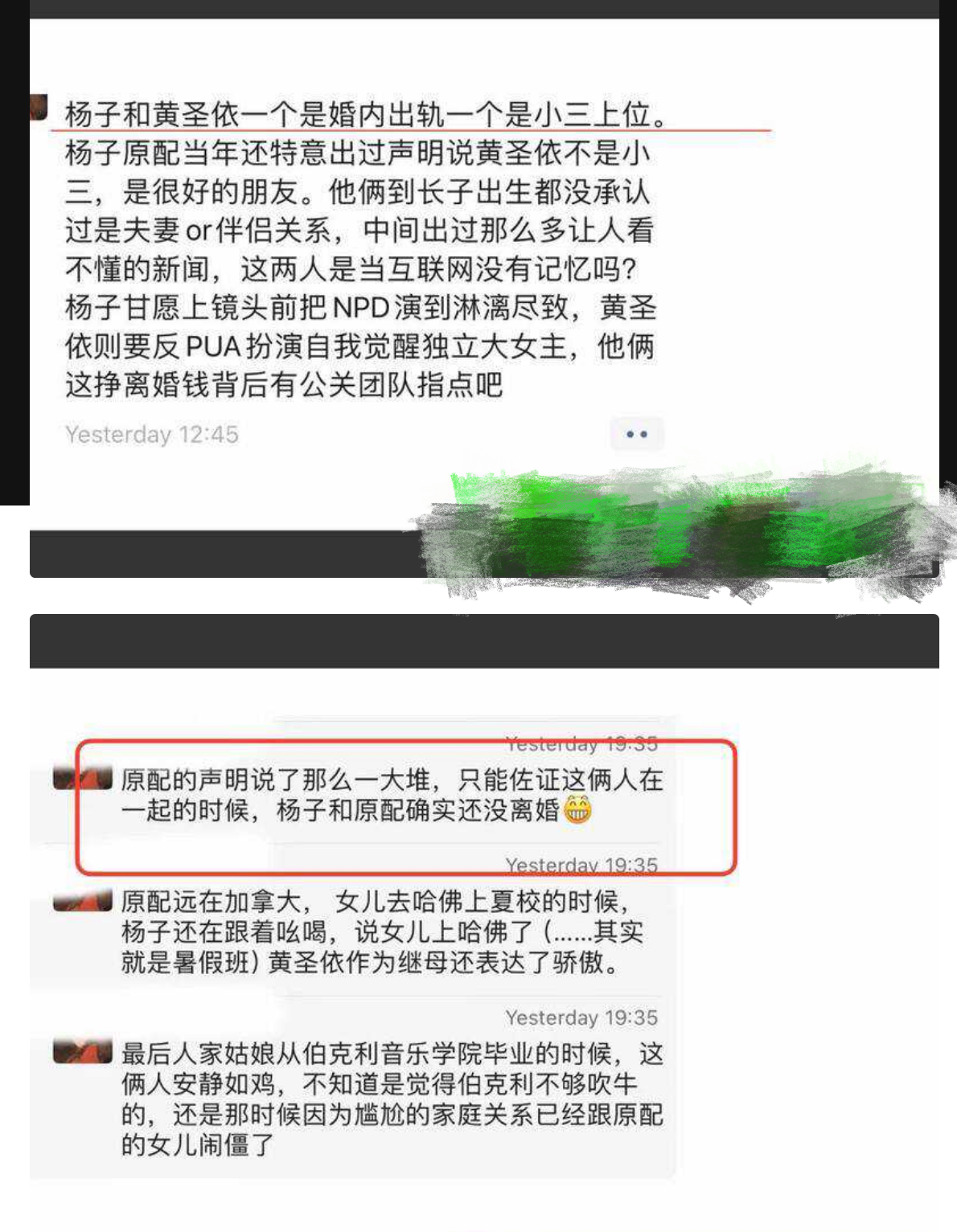 黄圣依自曝想离婚的第三年，疑似杨子出轨，节目中扒出杨子密聊女主小三是环球小姐冠军李隽子