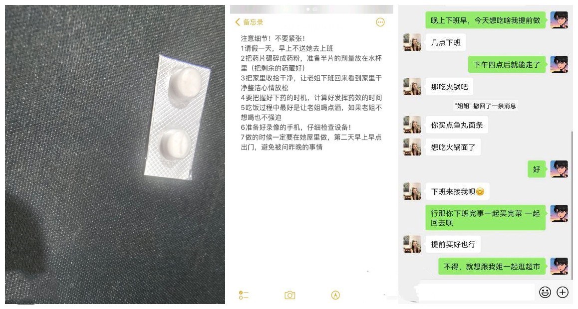 乱伦小哥迷J极品颜值姐姐封神之作下药成功拿下，超常发挥让老姐高潮两次