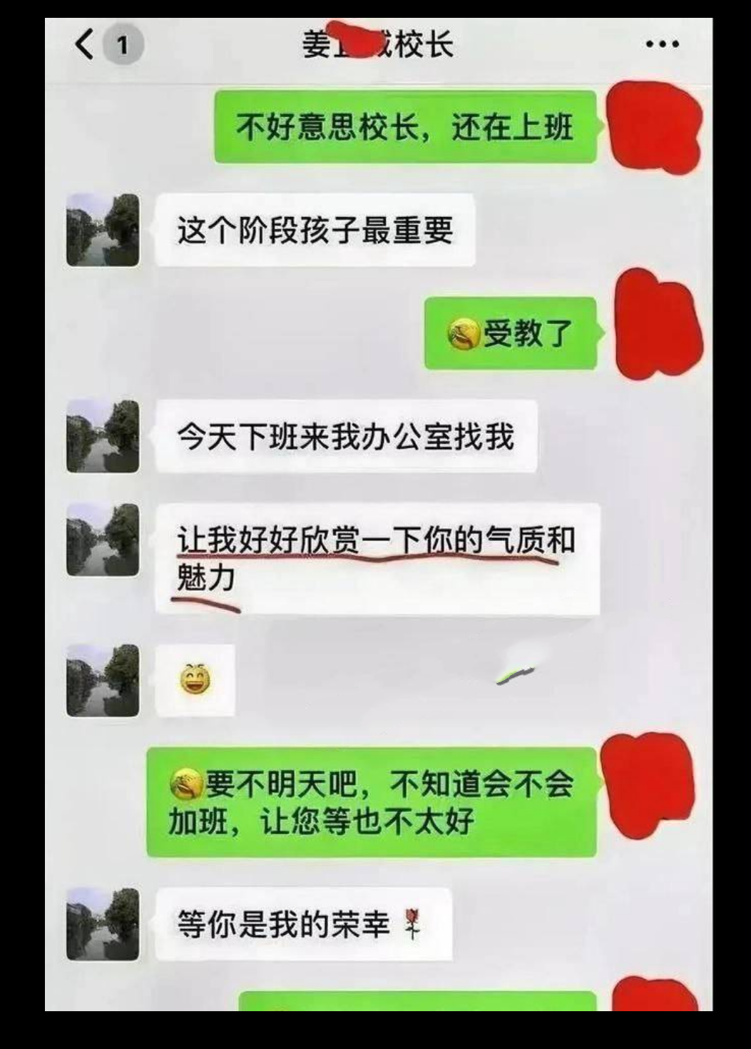 上海美女妈妈为儿子入学陪校长睡 并声明我这是母爱不是出轨