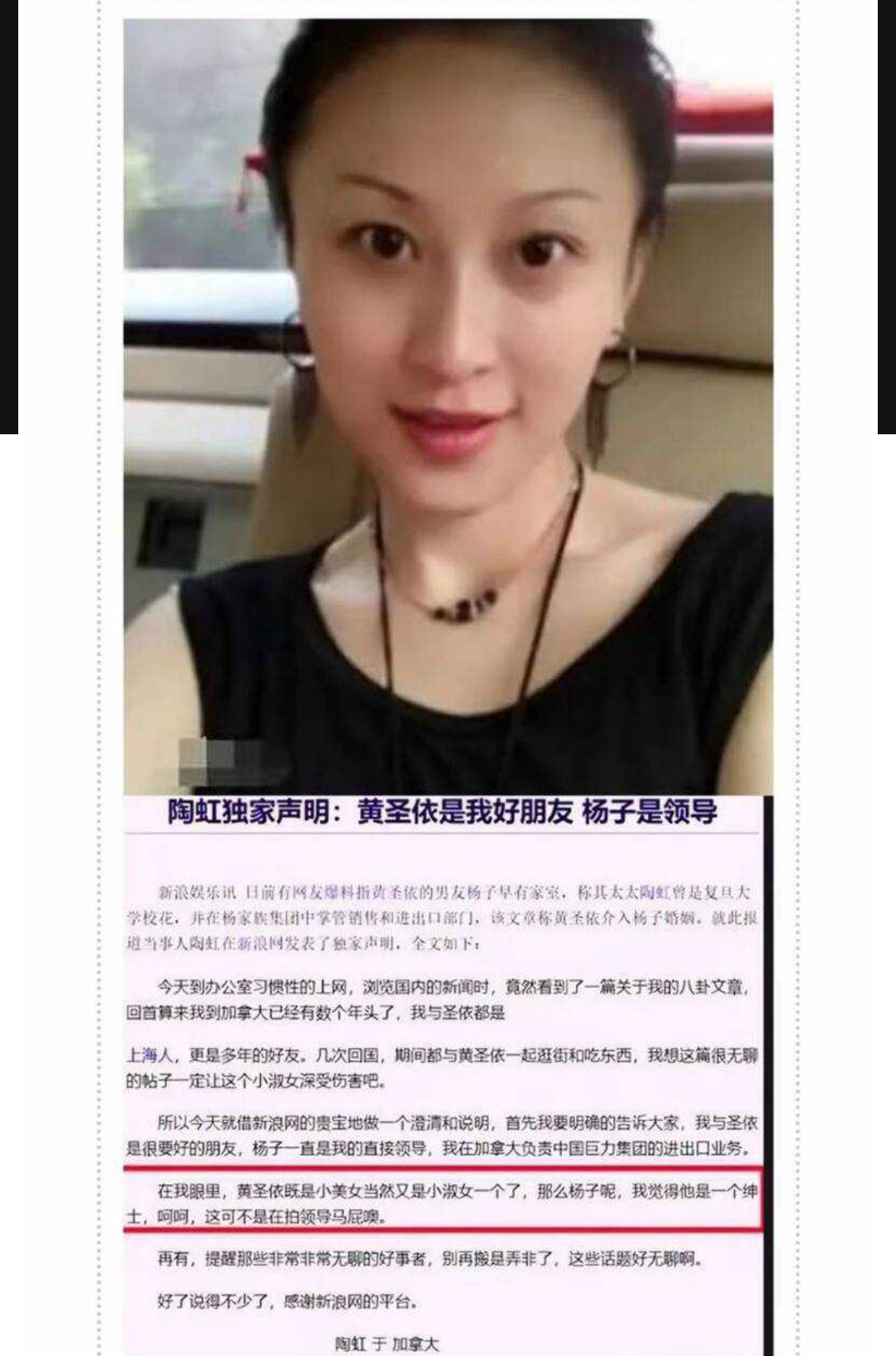 黄圣依自曝想离婚的第三年，疑似杨子出轨，节目中扒出杨子密聊女主小三是环球小姐冠军李隽子