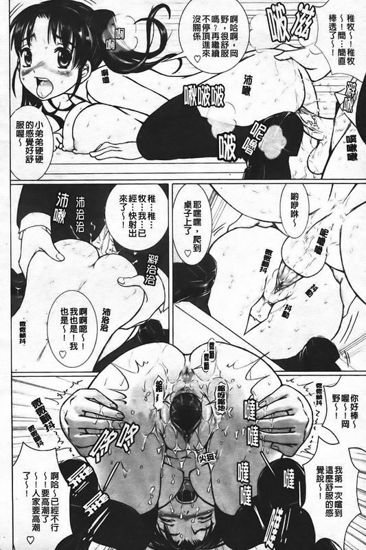 乃良绅二ナマナカ