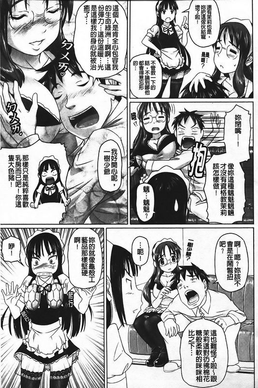 乃良绅二ナマナカ